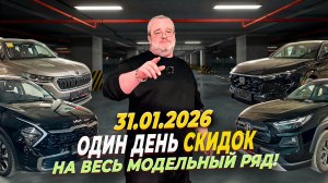 Цены на авто по параллельному импорту-январь 2026