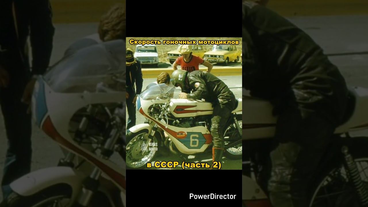 Скорость гоночных мотоциклов в СССР (часть 2) смотреть онлайн