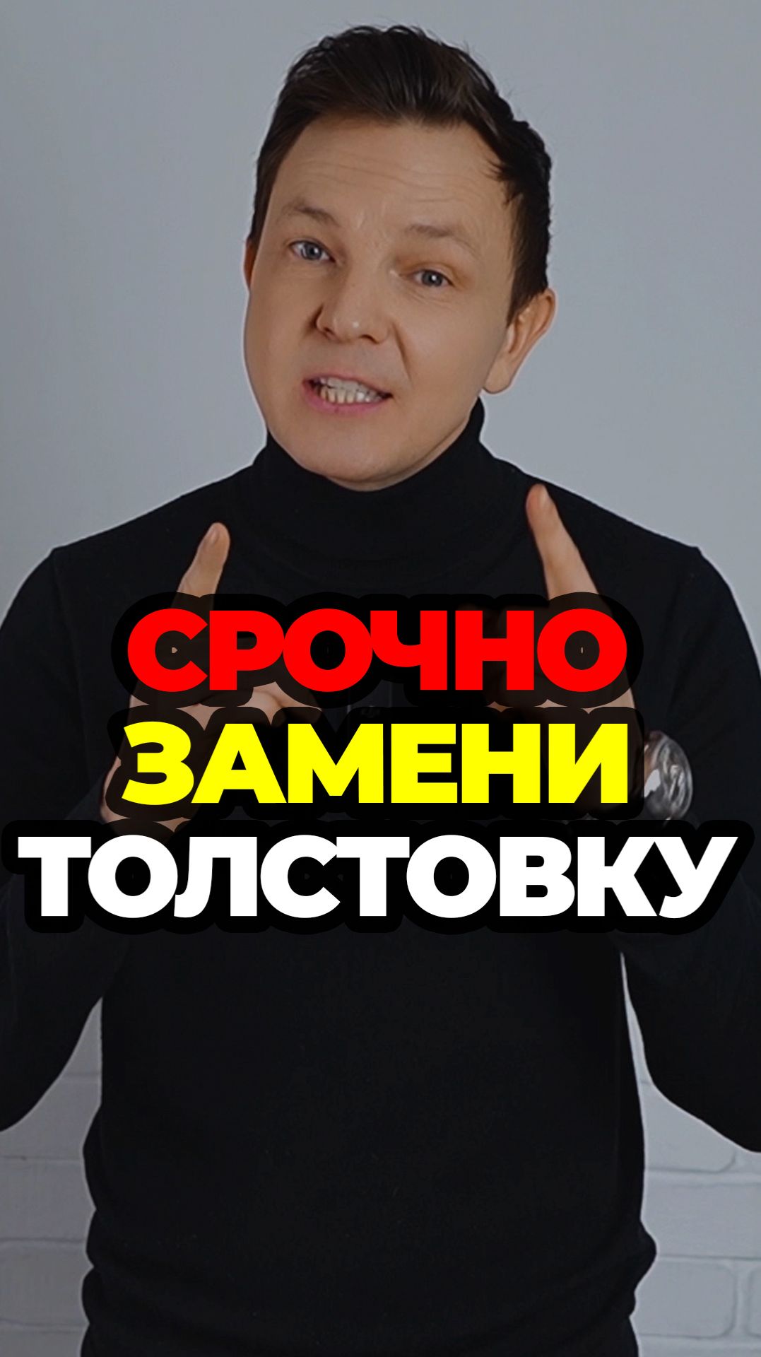 Срочно Замени Толстовку #александрсамсонов #толстовка #свитшоты #мужскойстиль #стильныемужчины смотреть онлайн