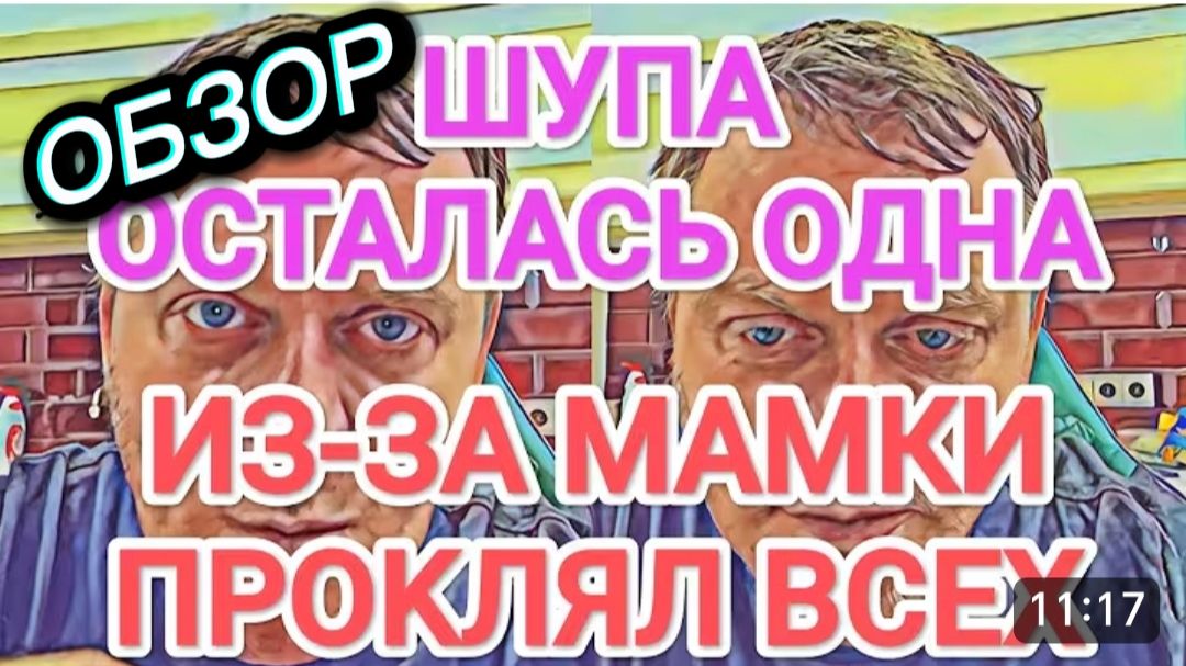 САМВЕЛ АДАМЯН, ОБЗОР ОТ ОЛЬГИ, ШУПА ОСТАЛАСЬ ОДНА, НАДЮХА ПОРАДОВАЛА САМВЕЛА, КОЛЯ МЕНЯЕТ ИМИДЖ.. смотреть онлайн
