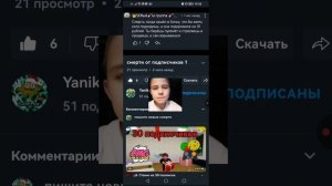 Реакция на yanik play