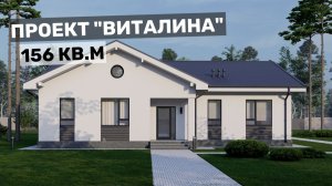 Одноэтажный дом с минималистичным дизайном I 3 спальни и спа-зона