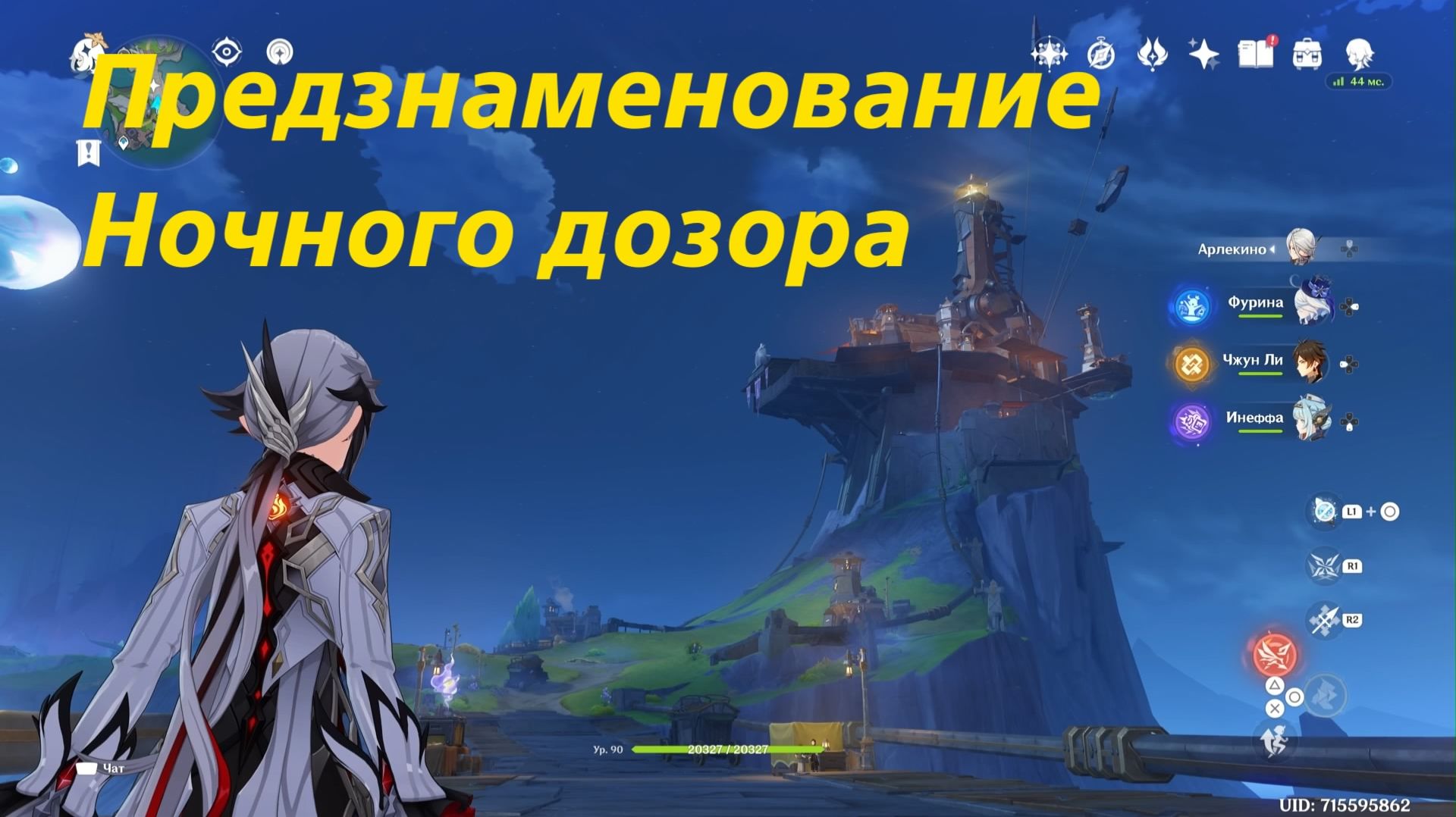 Соловьиная трель (1). Предзнаменование Ночного дозора. Genshin Impact смотреть онлайн