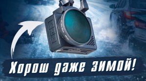 Почему регистратор обязателен зимой? iBOX RoadScan PRO 4K - Не страшен мороз, снег и ночь.