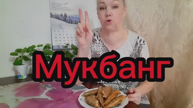 30. 01. 26 #mukbangtatyanaeats #мукбанг #паттасу жареная 😋👍 смотреть онлайн