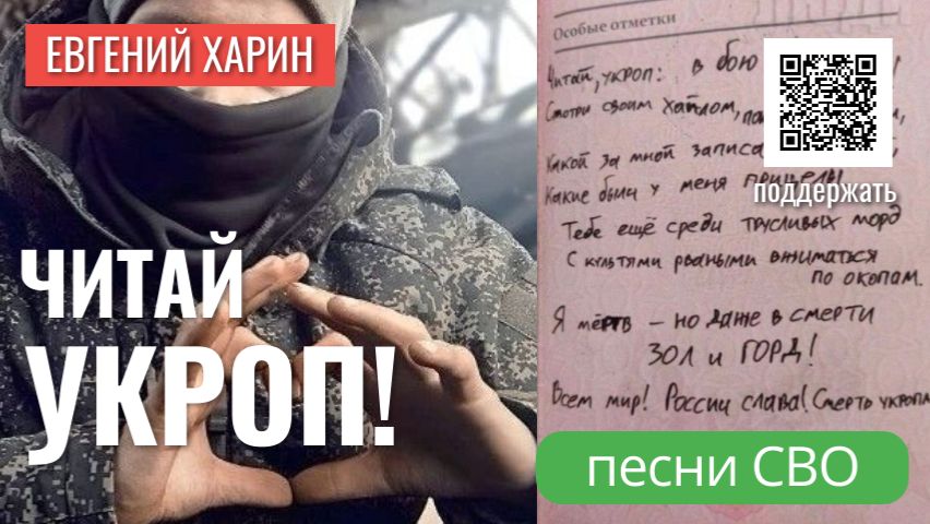 Читай Укроп! смотреть онлайн