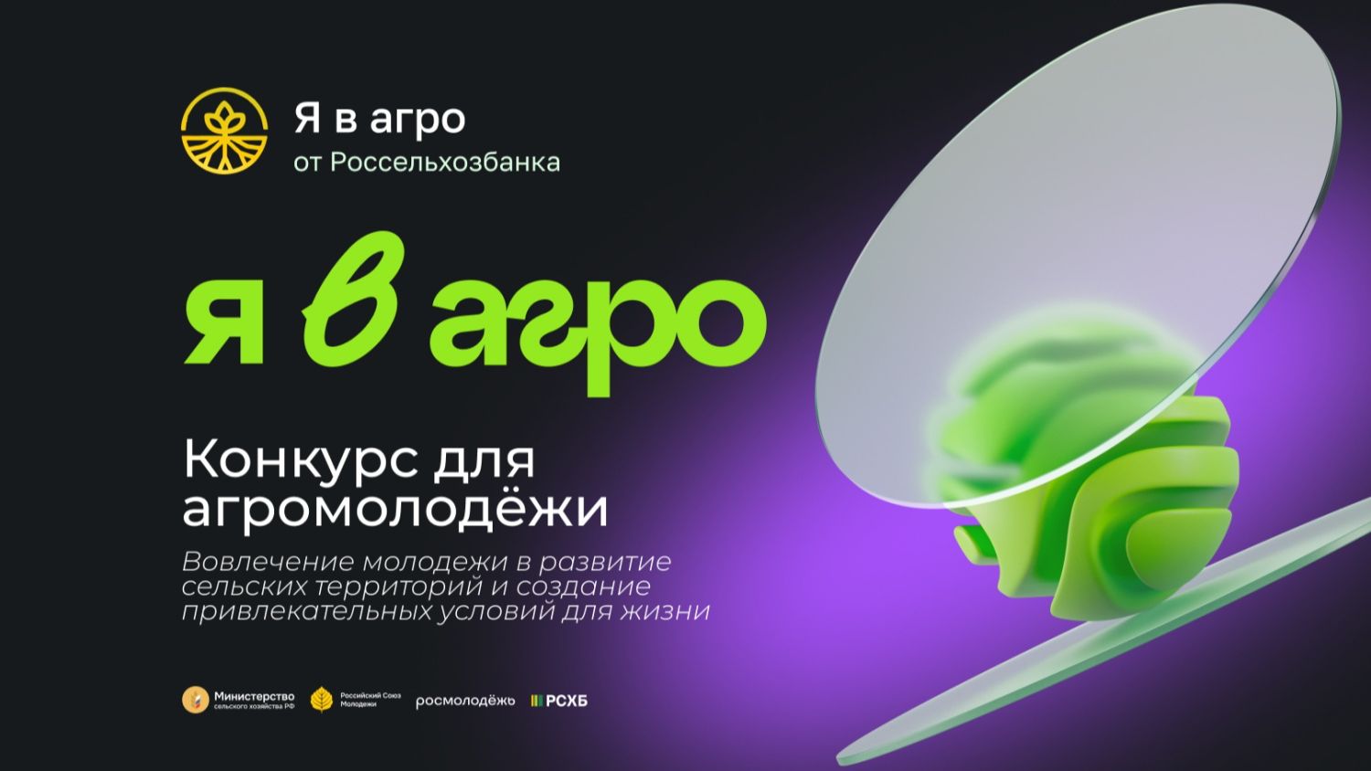 Свыше 70 заявок поступило от КБР на Всероссийский конкурс «Я в Агро» смотреть онлайн