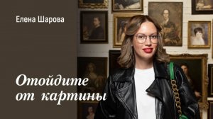 Арт-Базель в Париже: как проходит крупнейшая выставка современного искусства?