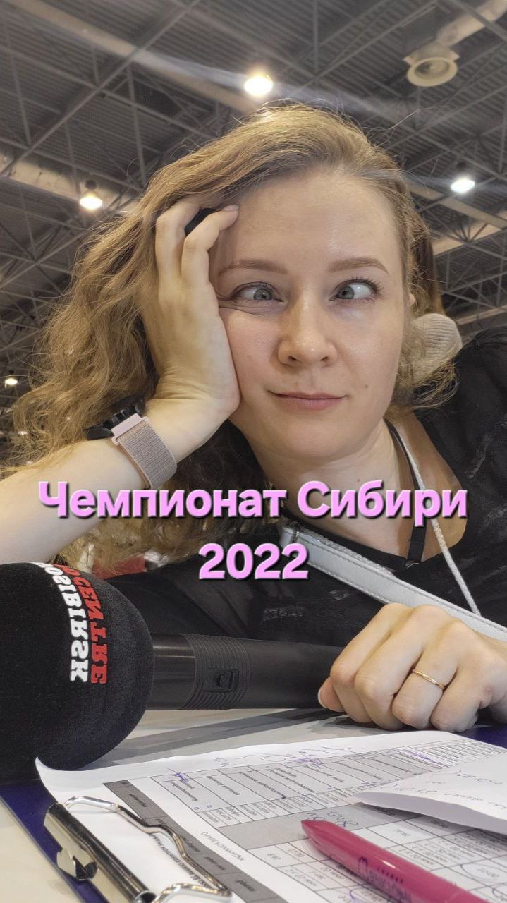 Чемпионат Сибири по маникюру 2022 смотреть онлайн