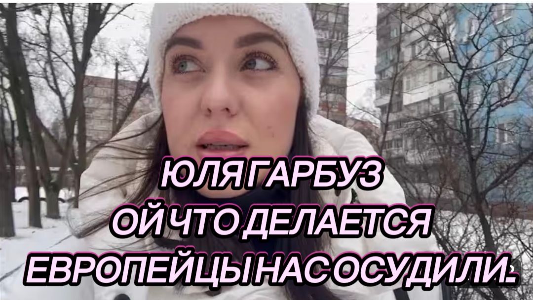 САМВЕЛ АДАМЯН, ЮЛЯ ГАРБУЗ, ОЙ ЧТО ДЕЛАЕТСЯ, ЕВРОПЕЙЦЫ НАС ОСУДИЛИ.. смотреть онлайн