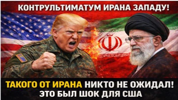 СЕНСАЦИЯ в Тегеране! Иран Обратился к Трампу! Хамеини КОНТРУЛЬТИМАТУМ западу смотреть онлайн