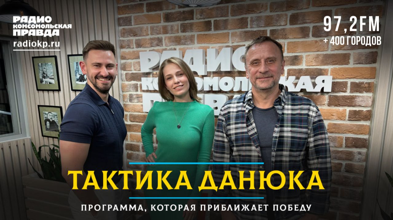 Энергетическое перемирие, легализация онлайн-казино, совет женщинам от Лукашенко | ТАКТИКА ДАНЮКА смотреть онлайн