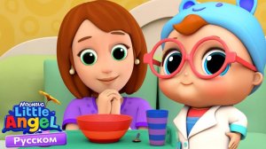 Мама Заболела 🤒 | Развивающие Мультики Для Детей | Little Angel Русский