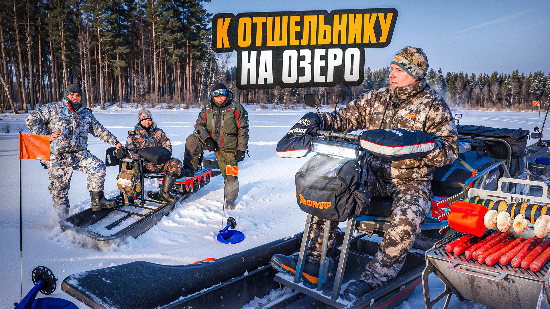 К ОТШЕЛЬНИКУ НА ОЗЕРО//ОБАЛДЕЛИ ОТ ВЕЧЕРНЕГО СЮРПРИЗА//ЗАСТАВИЛИ ВСЕ ОЗЕРО ЖЕРЛИЦАМИ//ТОФИК РАДУЕТ смотреть онлайн