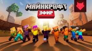 просто играю в майн