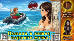 МЕХРИМАХ / МОШЕННИКИ ОСТАЛИСЬ БЕЗ МИВИНЫ / ЗВОНОК АФЕРИСТА