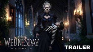 Уэнсдэй: 3-й Сезон (Трейлер 2026)
