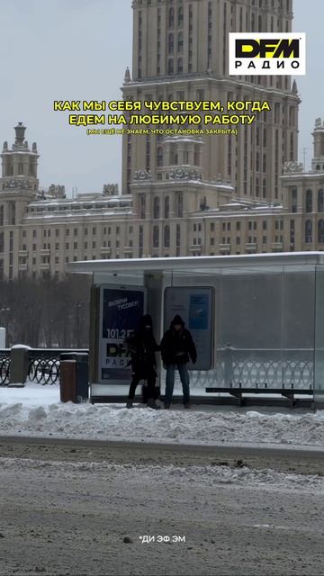 «РАЗБУДИЛЬНИКИ» устроят тусовку даже на остановке 🪩 смотреть онлайн