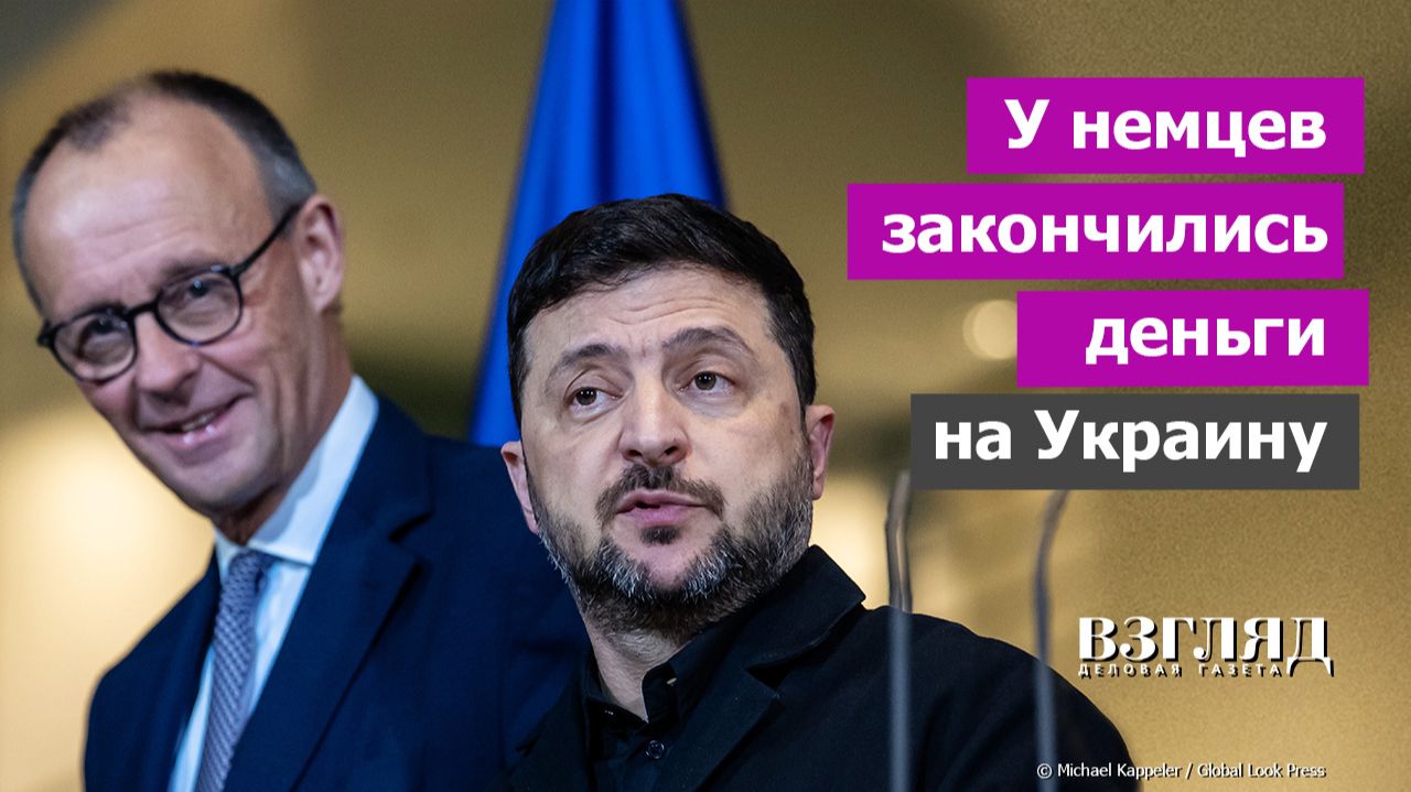 Бунт канцлера Германии. Мерц сказал что-то умное. Почему немцы не пускают Украину в Евросоюз смотреть онлайн