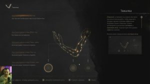 Wuchang: Fallen Feathers:прохождение №2