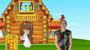 теремок сказка для малышей