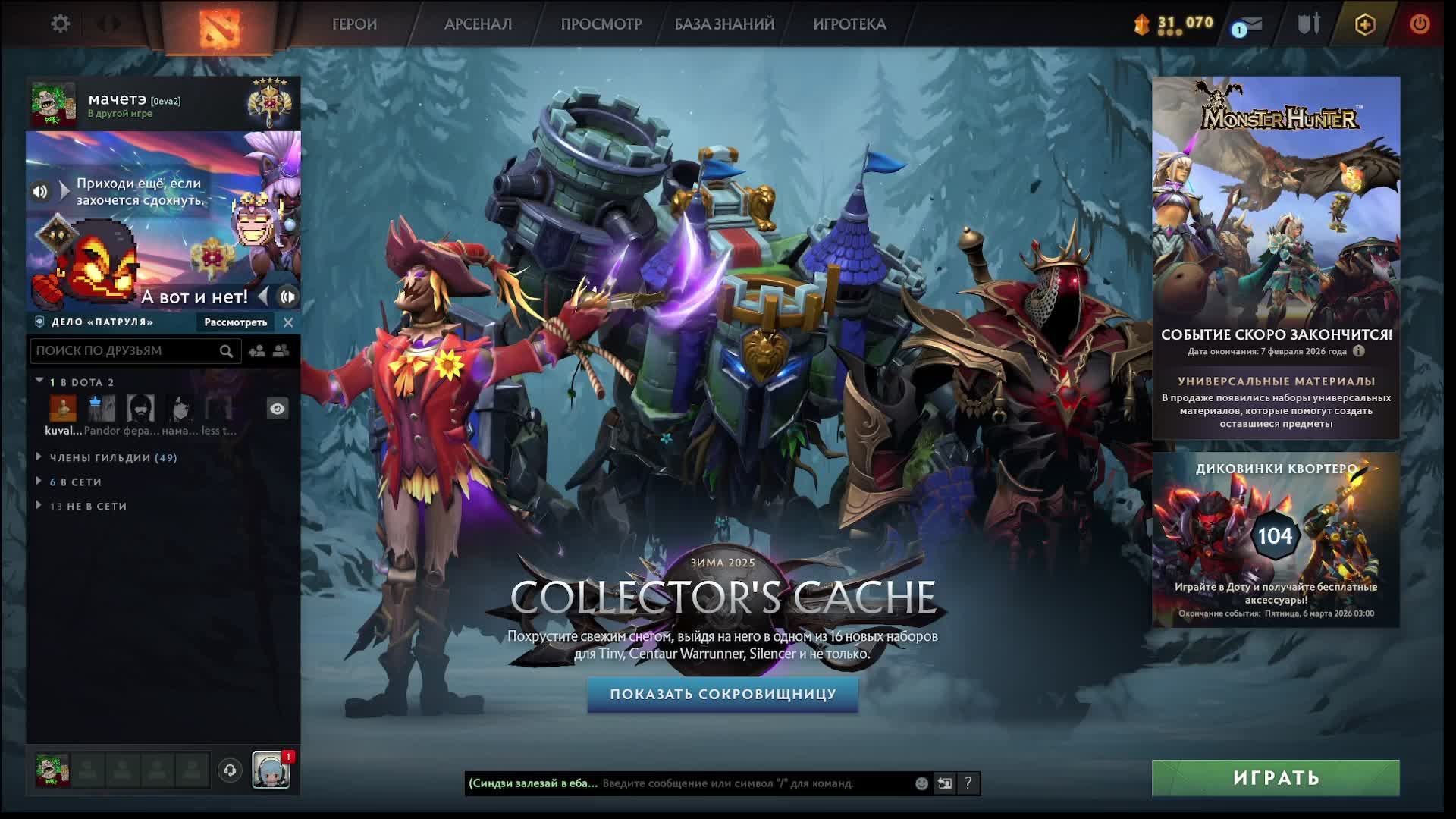 ИГРАЮ В ДОТА 2 смотреть онлайн