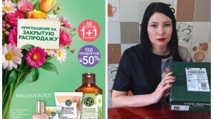 Коробочка Ив Роше по январскому бланку 9РИП1РА12. Пополняю запасы парфюмерии.