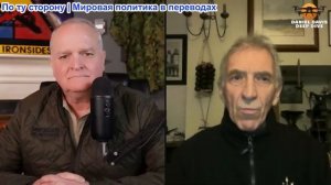 Дэниел Дэвис - Стив Джерми: Ветеран ВМС: к чему может привести «масштабная армада» Трампа в Иране