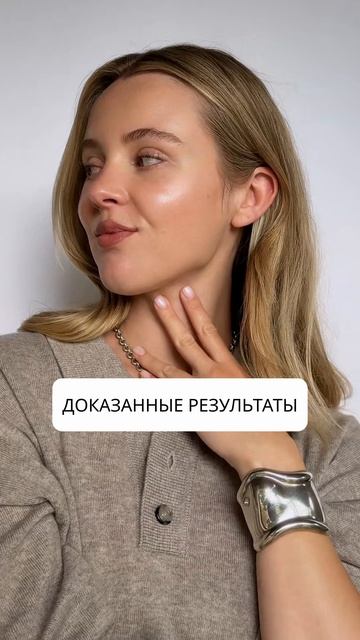 Крем решает комплекс задач, связанных с тусклостью и неровностью кожи: