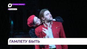 Театр имени Горького представит оригинальную постановку «Гамлета» по произведению Шекспира