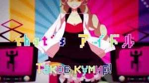 【Rus Sub】GUMI, MAYU — Indulging: Idol Syndrome