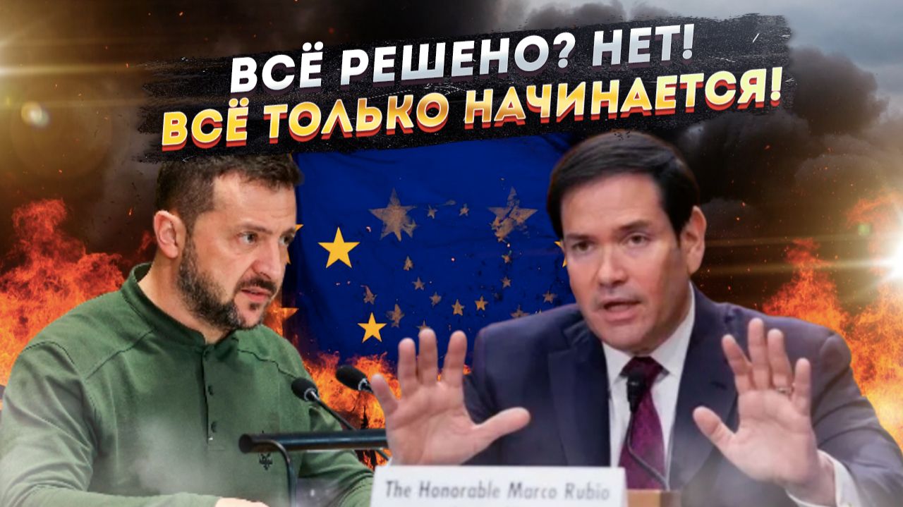 ГЛАВНАЯ ЦЕЛЬ США — ХАОС: Вашингтон использует Украину, чтобы ни Россия, ни Китай не получили Европу смотреть онлайн