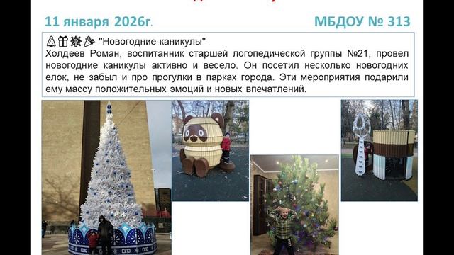 Отчет о проделанной работе январь 2026 смотреть онлайн