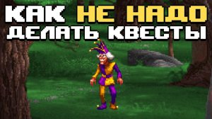 А вы точно любите Кирандию? | ВОКША ТАК ВИДИТ