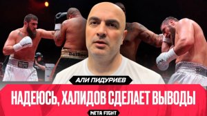 Так боксировать НЕЛЬЗЯ! Пидуриев дал ЧЕТКУЮ оценку боя Халидова с Лардэутом