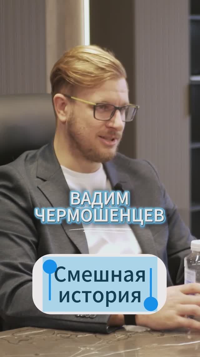 Смешная история #Стартап #Инвестиции #Бизнес #Подкаст_Ш15