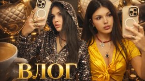 ВЛОГ ПОКУПКИ ШОПИНГ ПРИМЕРКИ КНИГИ ОДЕЖДА СЕКОНД УКРАШЕНИЯ