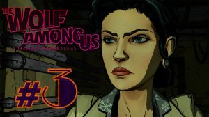 The Wolf Among Us / Волк среди нас ✔ {СЕРИЯ 3} ИЛЛЮЗИЯ ДЕШЕВЫХ ЧАР