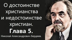 Ошибка Льва Толстого. Николай Бердяев.