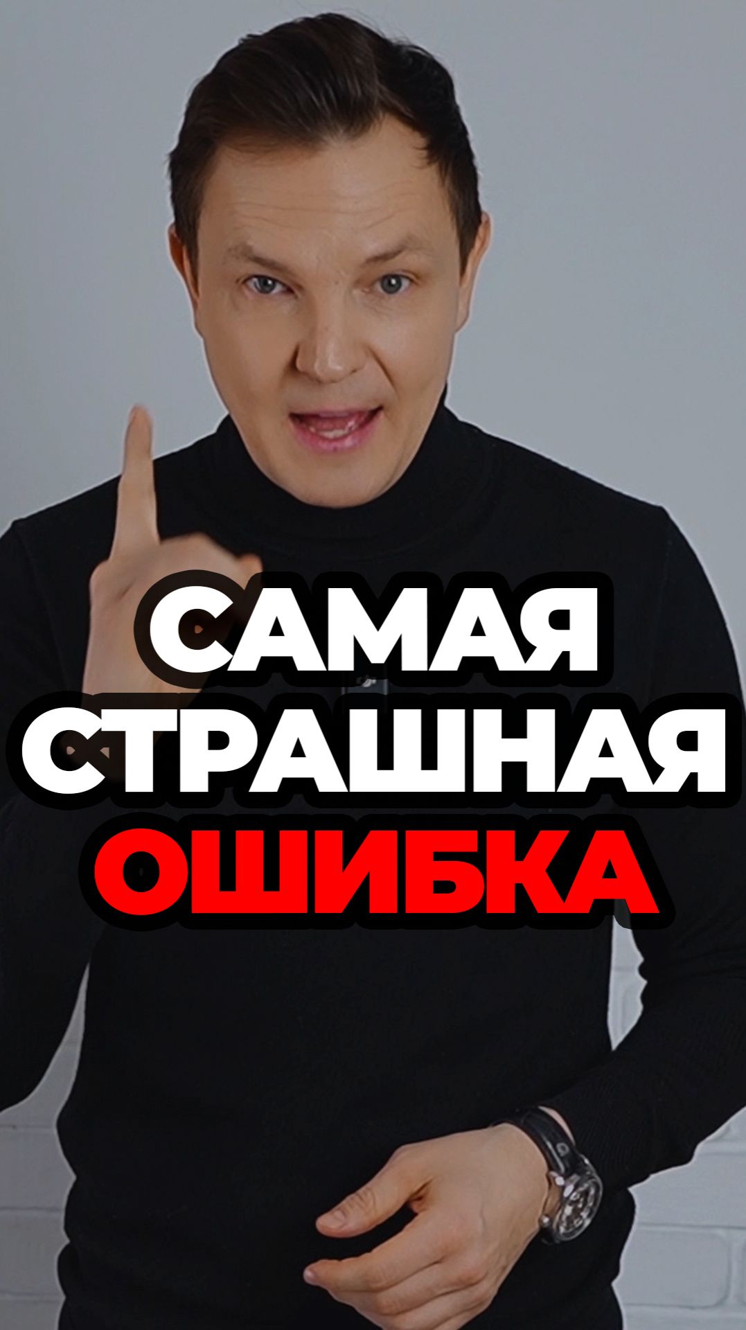 Самая Страшная Ошибка #александрсамсонов #штаны #джинсы #мужскойстиль #стильныемужчины смотреть онлайн