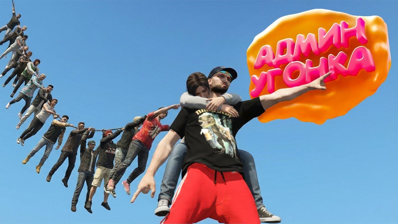 Угоняю людей в ГТА 5 РП / MAJESTIC RP смотреть онлайн