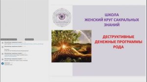 Деструктивные программы про деньги