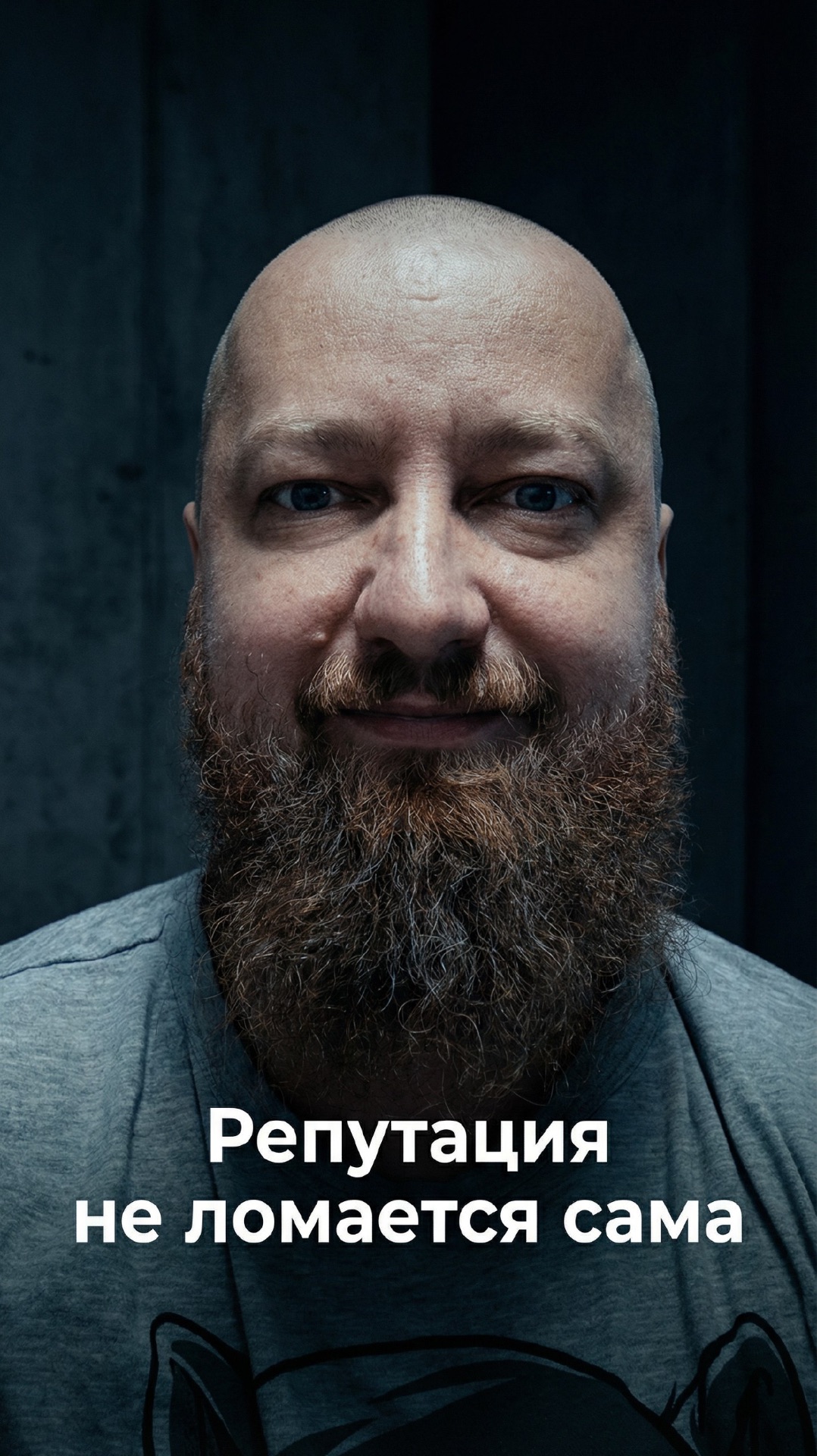 Управление репутацией в сети: почему она не ломается сама смотреть онлайн