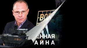 Военная тайна с Игорем Прокопенко 31.01.2026 обзор