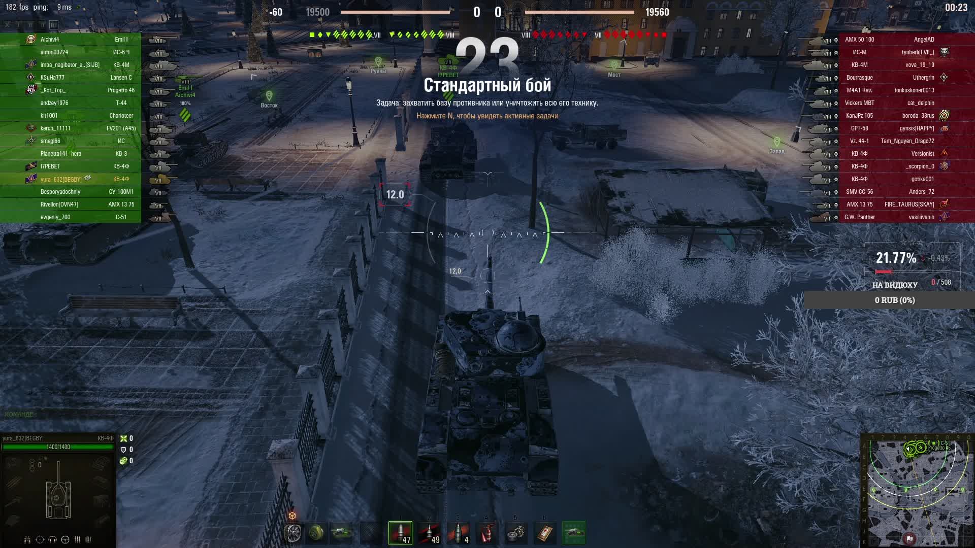 МИР ТАНКОВ смотреть онлайн