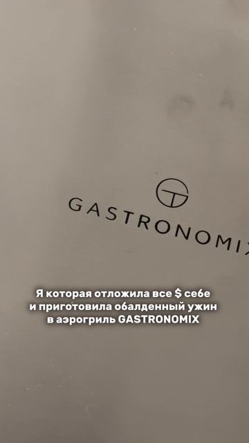 Аэрогриль для вкусных и полезных блюд 🥦 смотреть онлайн