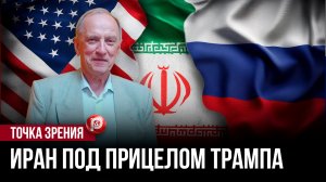 Удар по Ирану всё ближе? За громкими угрозами скрывается тревожная деталь