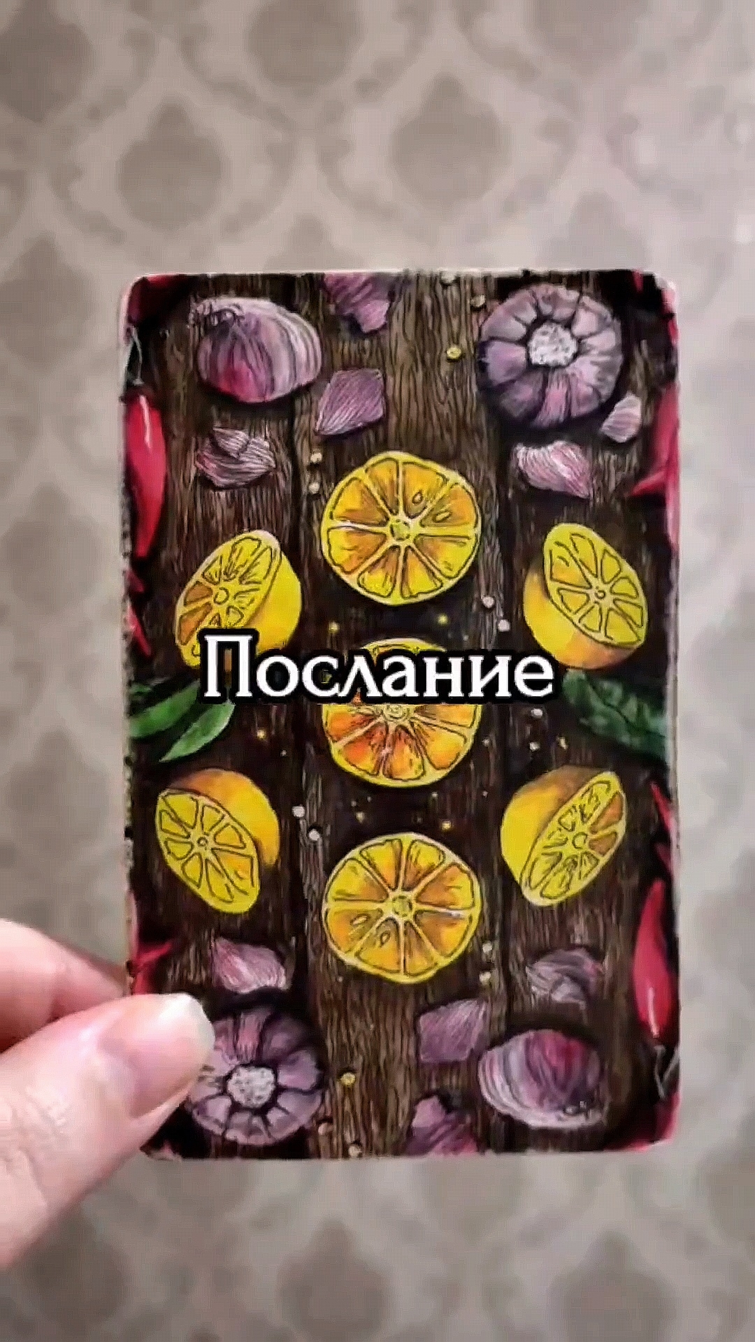 Послание смотреть онлайн