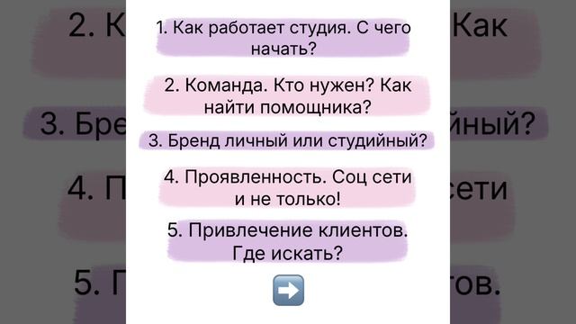 Бесплатный курс Бизнес система для дизайнеров