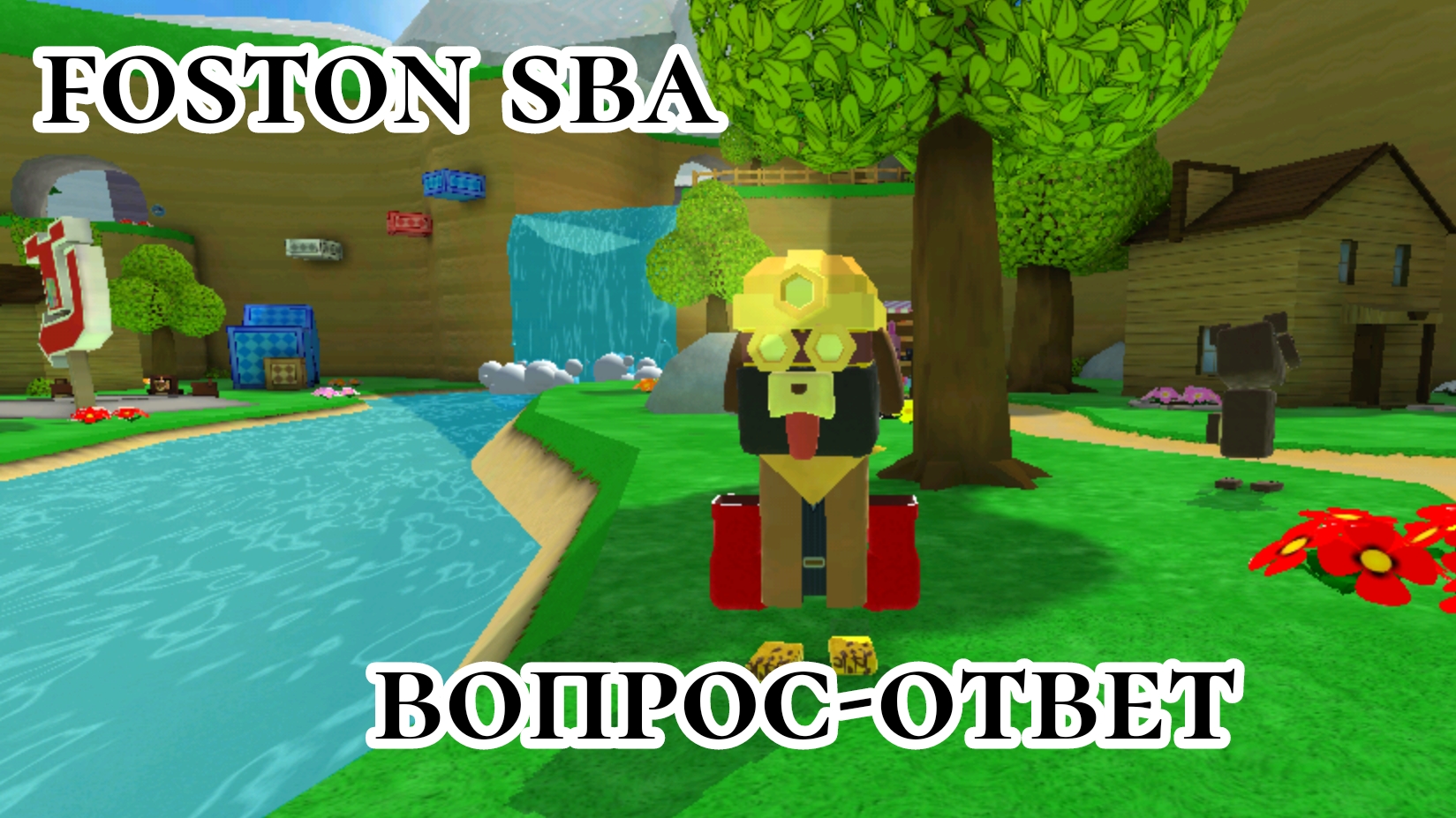 вопрос ответ часть 2 смотреть онлайн